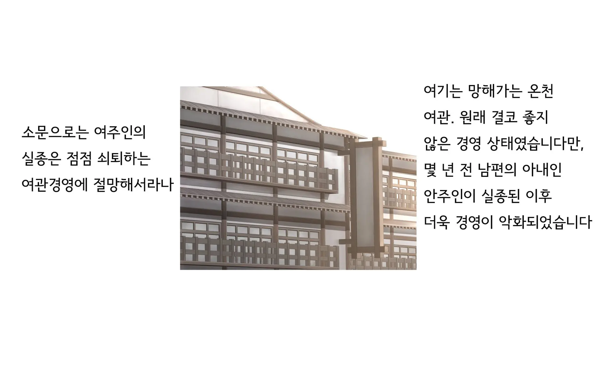 Onsen Shimai To Yakyuu Buin ~Mikka Miban No Settai Gasshuku(Korean)~온천자매와 야구부원~사흘 세밤의 접대합숙~